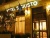 Hotel San Giusto