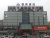 Fashion Center at Sanlitun